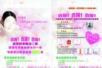 化妆品彩页