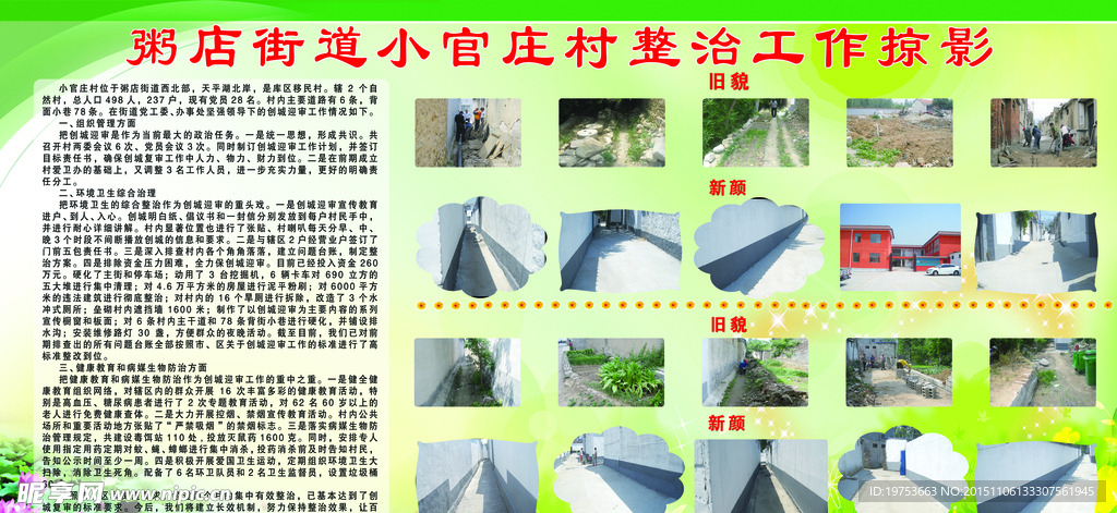城建展板