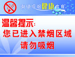 温馨提示