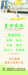 家政展架