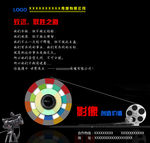 韬光传媒海报设计