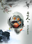 水墨素材