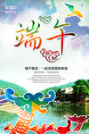 端午节海报