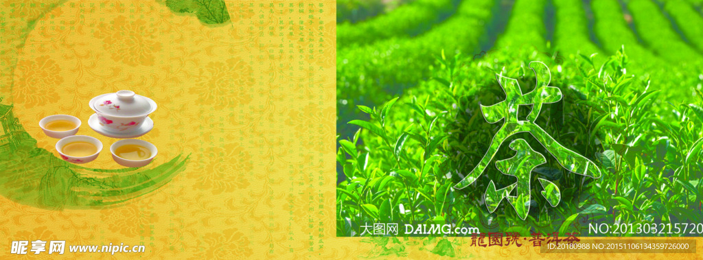 茶画册