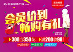 会员活动