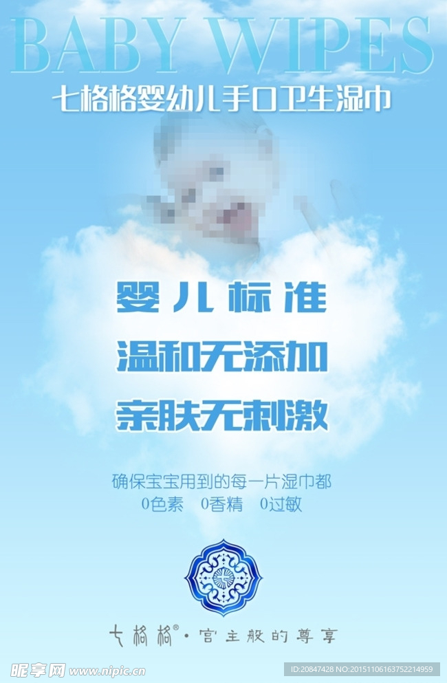 睿沐七格格婴幼儿手口湿巾