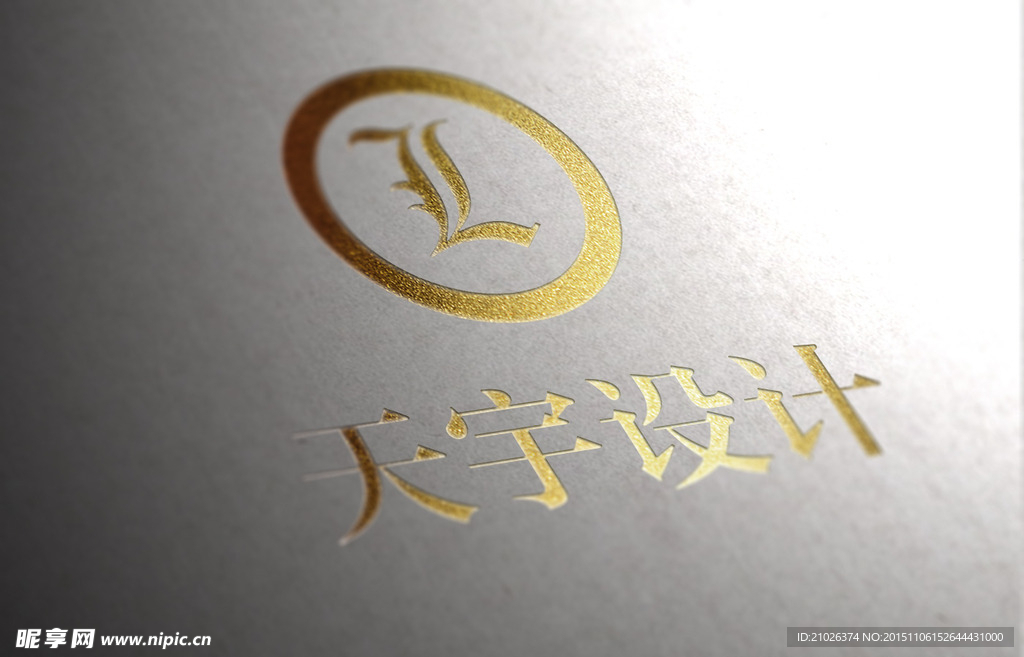 天宇设计