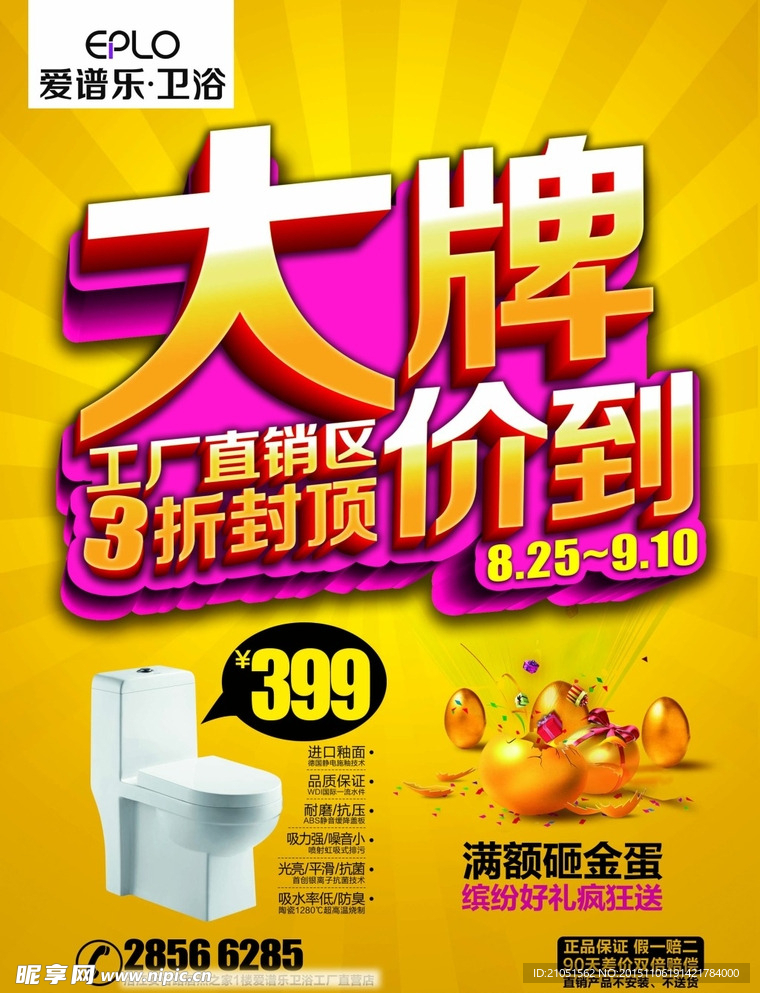 卫浴大牌价到