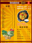 黄焖鸡餐单