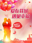 约会情侣