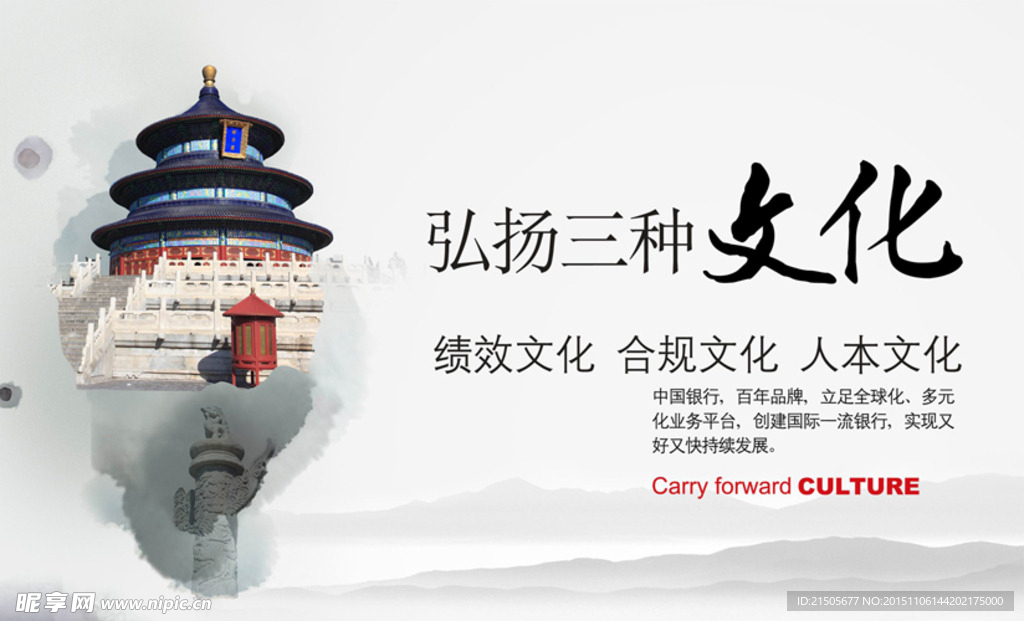 弘扬艺术文化