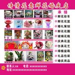 鲜花婚庆店