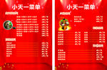 菜单