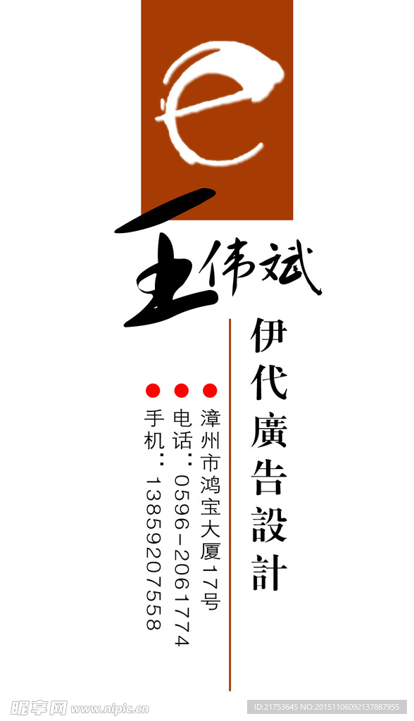 个人名片