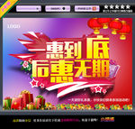 一惠到底