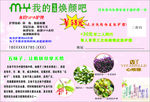 我的焕颜吧