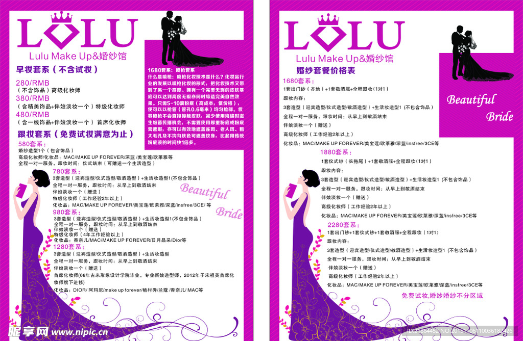 价格表