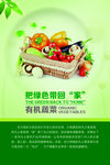 绿色环保