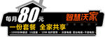 联通车身贴