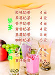 奶茶
