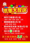 优惠大放送