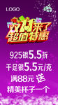 双十一优惠海报