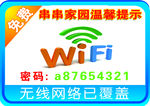 温馨提示