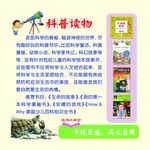 科普读物