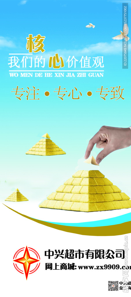 企业展板