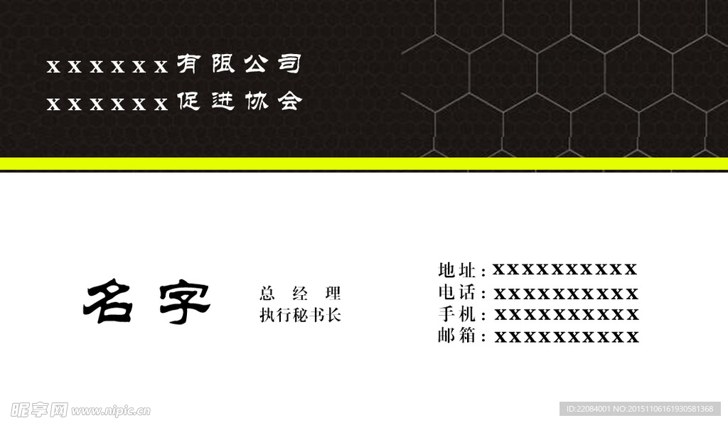 商业名片