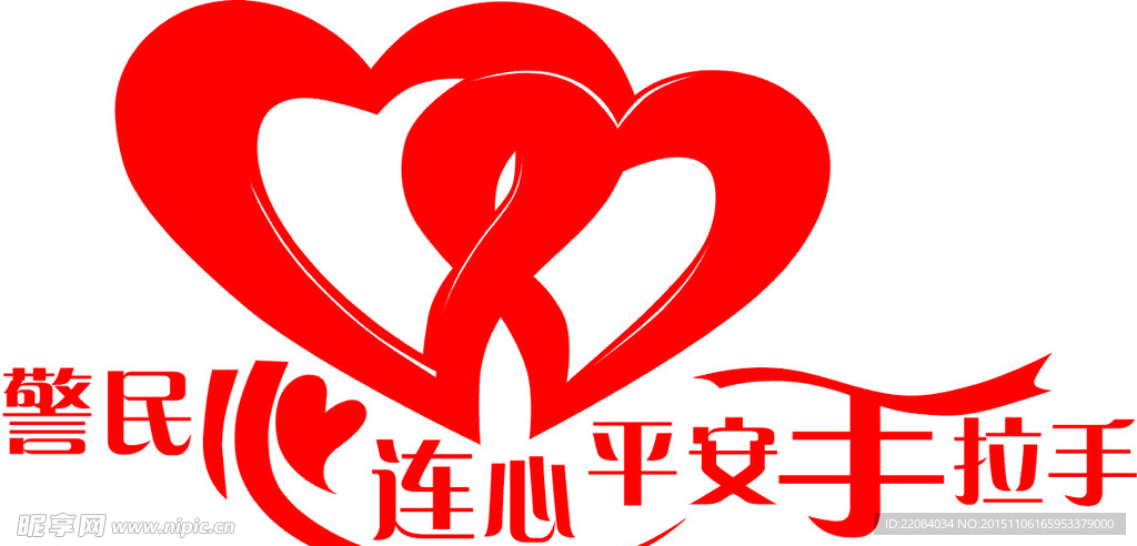 爱心