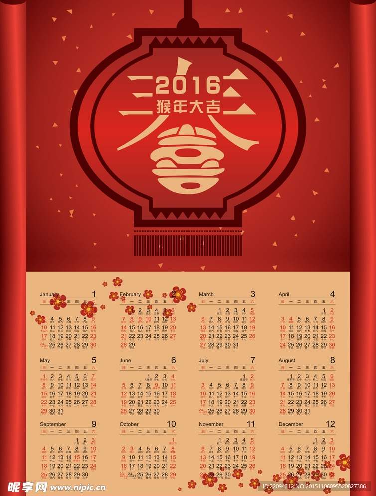 台历