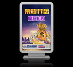 房地产广告