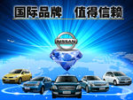 尼桑车展广告设计psd