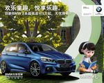 小王子BMW2系