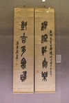 西安碑林名人字画真迹