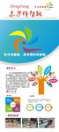 东方体智能X展架