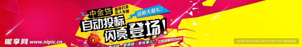自动投标banndr