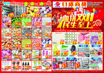 双十一DM