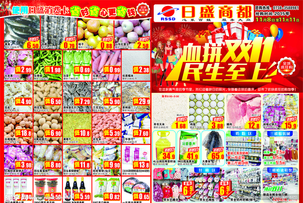 双十一DM
