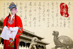 中国风