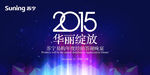 时尚炫丽走秀年会背景