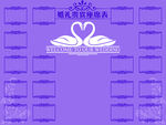紫色主题 婚礼 年会座次表