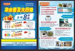 净水机DM