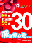 促销海报