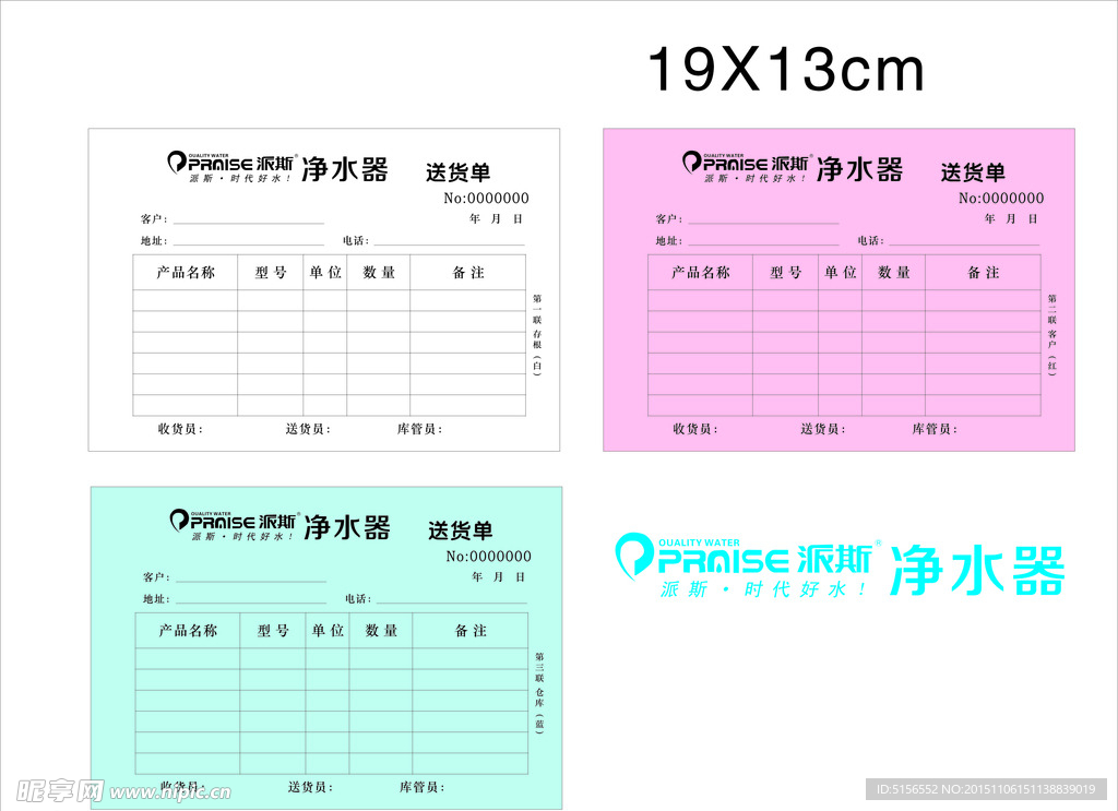 派斯净水器