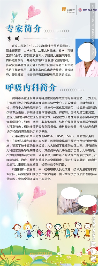 卡通展架