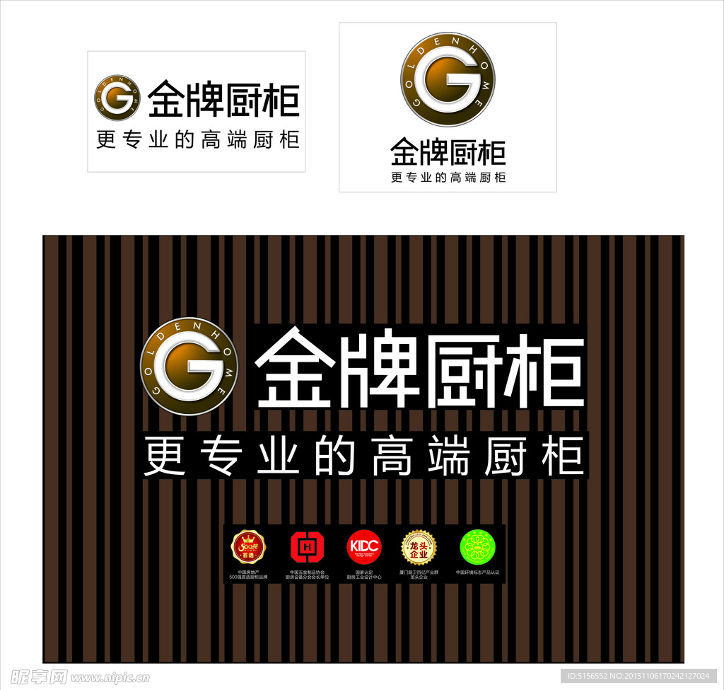 金牌厨柜新标志