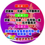 国庆中秋理发店地贴宣传海报