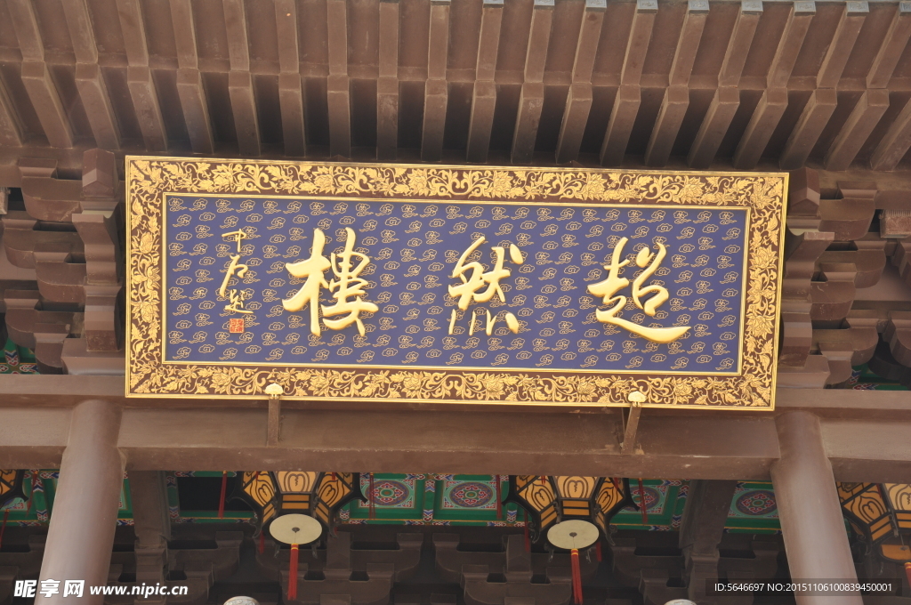 牌匾